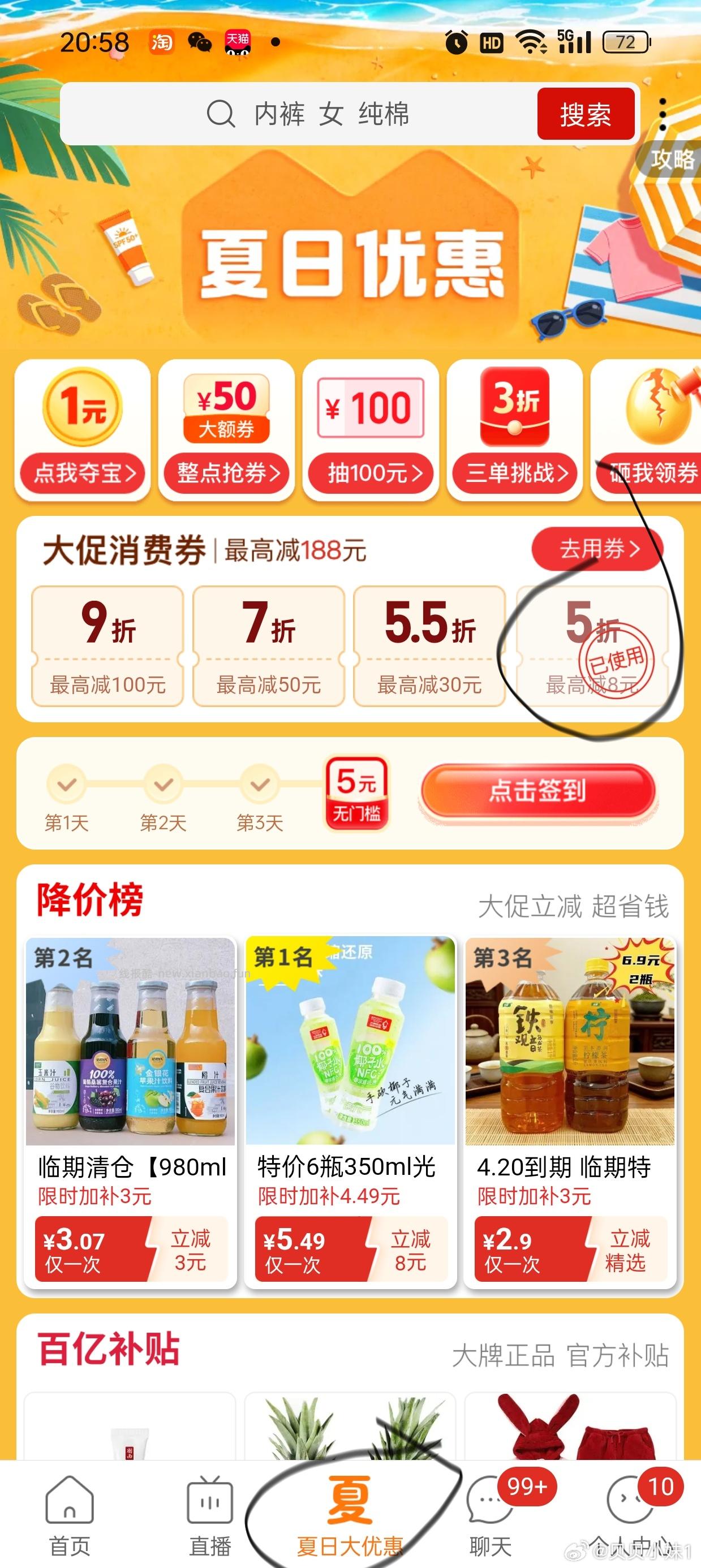 pxx yks盲盒全棉内裤11.9三条 要去刷 不知道刷不刷的到 - 线报酷