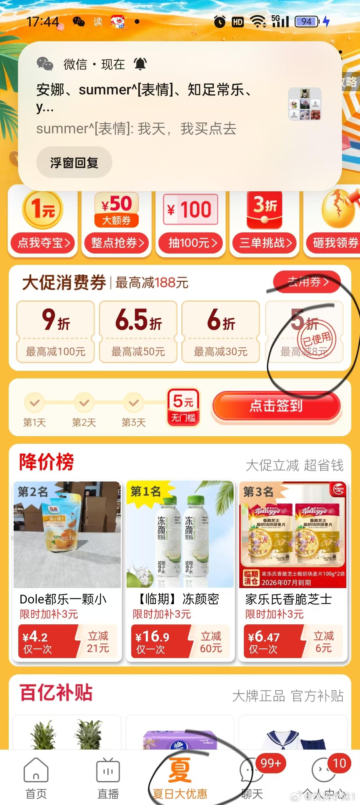 pxx五折 需要刷 不是 自辨啊 - 线报酷