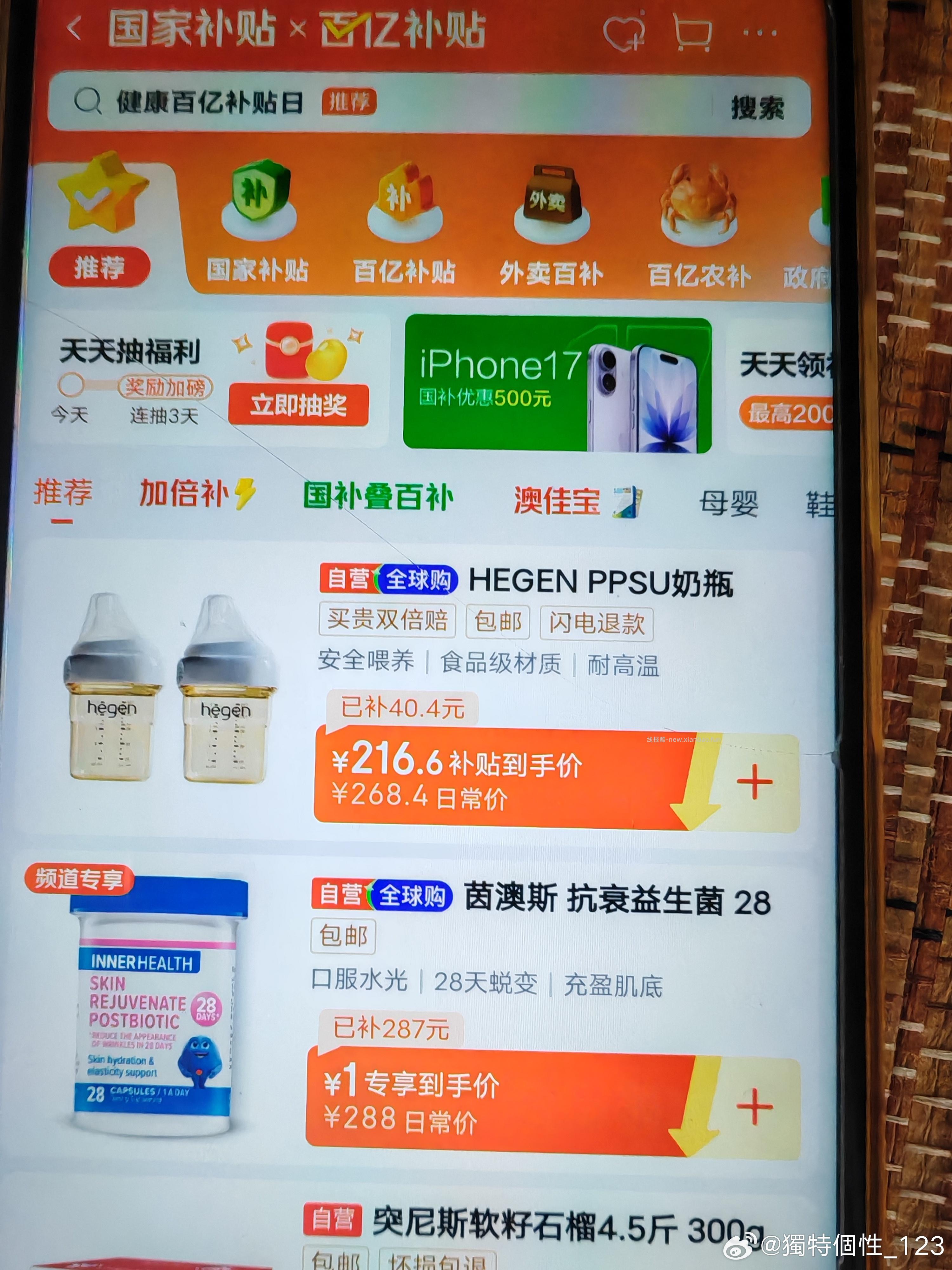 百补100142161250 - 线报酷
