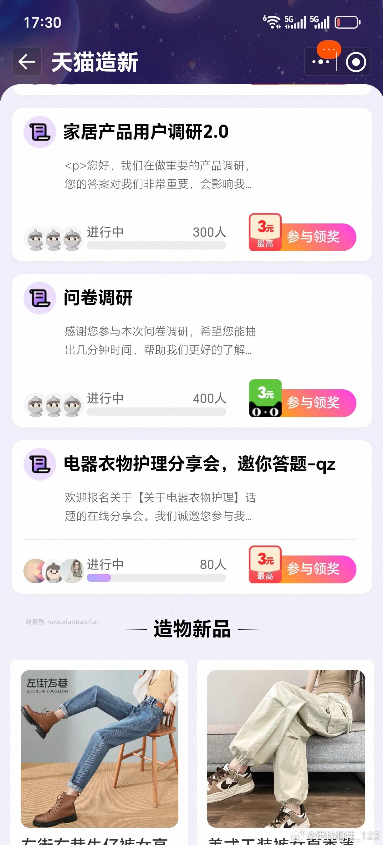 yjwd蹲一下这3个 - 线报酷