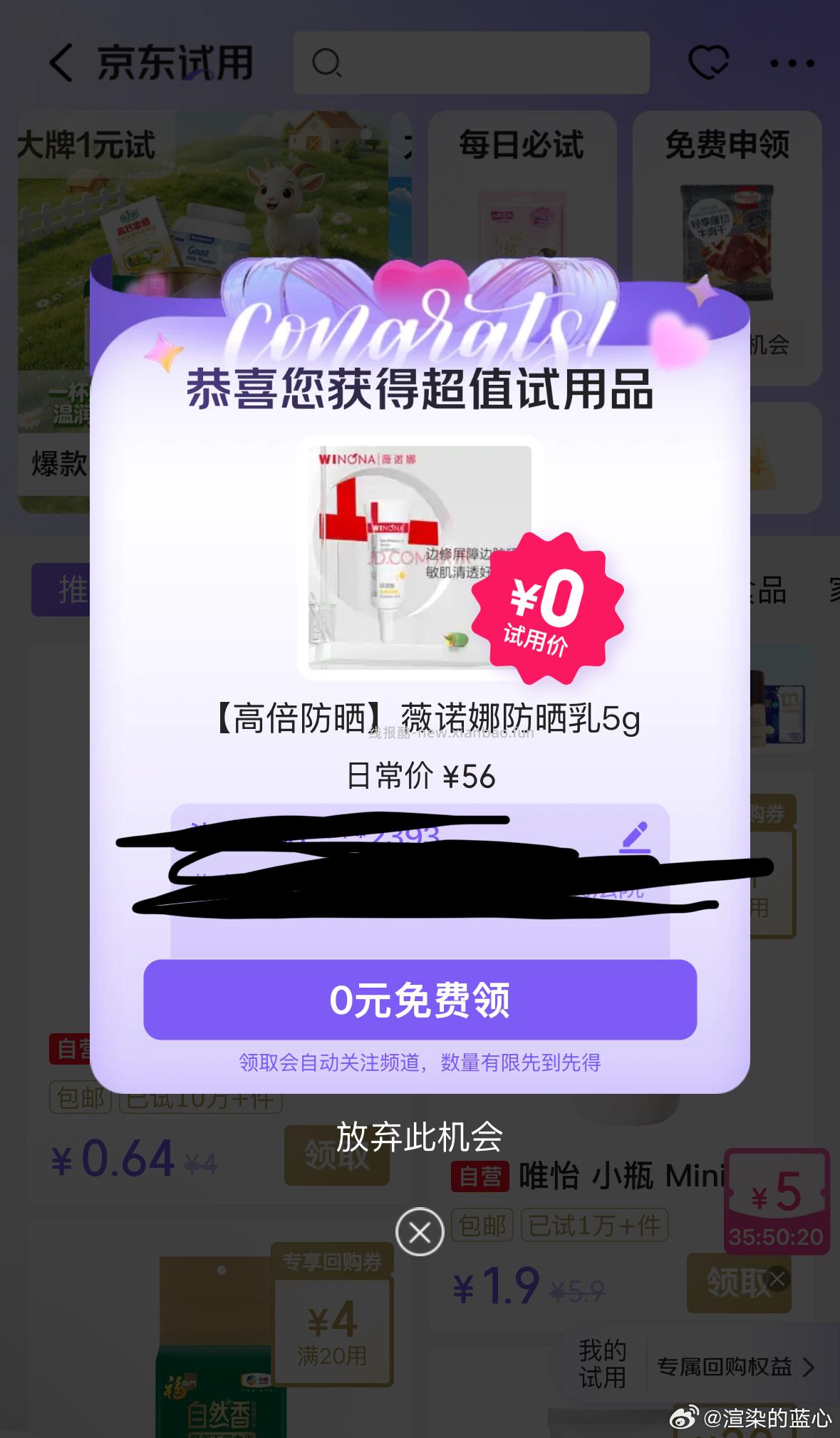 随机试试 - 线报酷