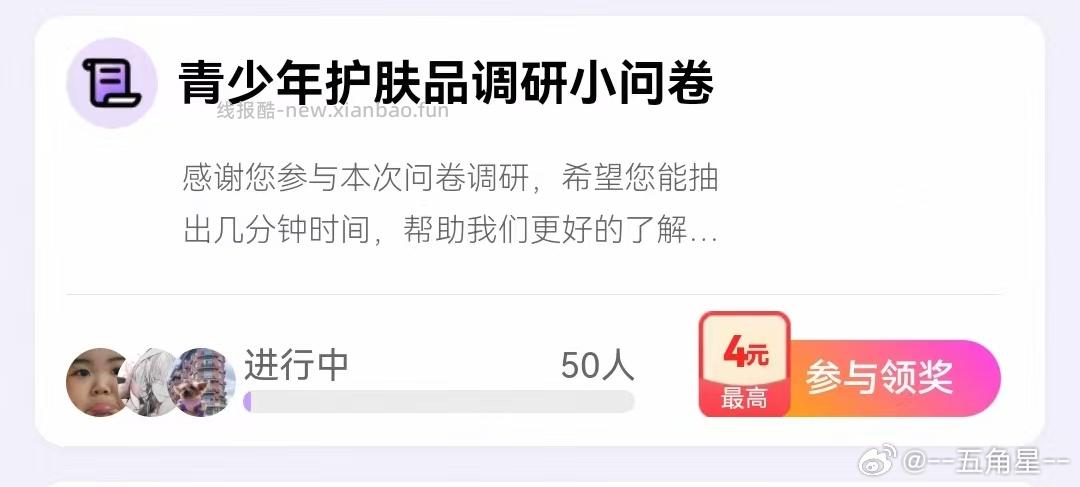 yjwd青少年护肤 ​​​ - 线报酷