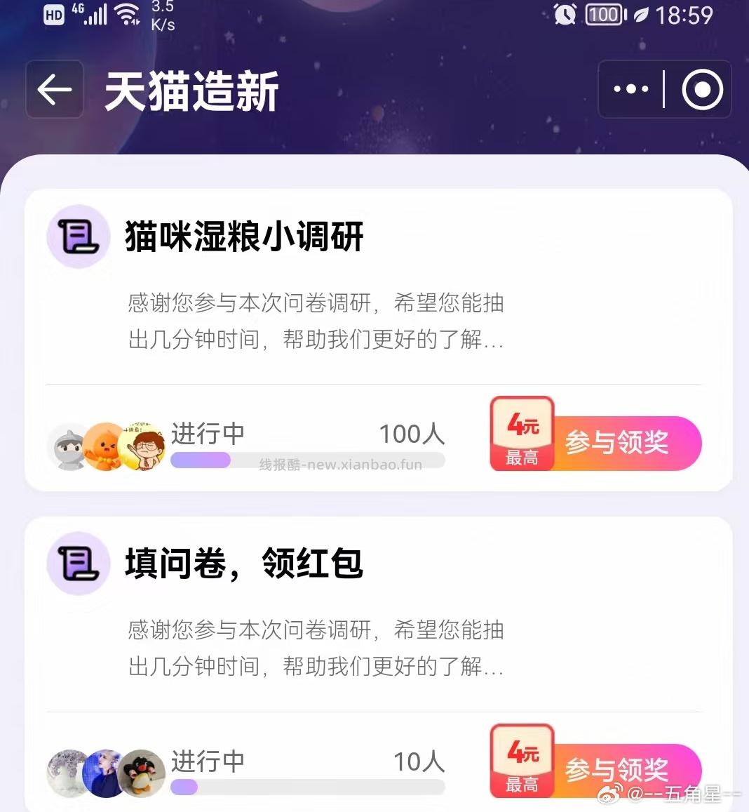 yjwd猫咪湿粮 ​​​ - 线报酷