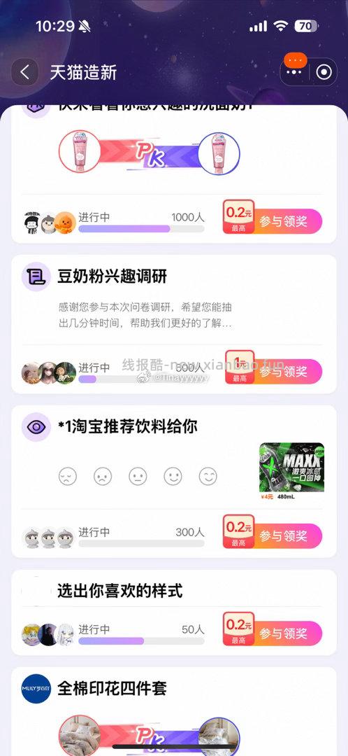 yjwd豆奶别答 没了 - 线报酷