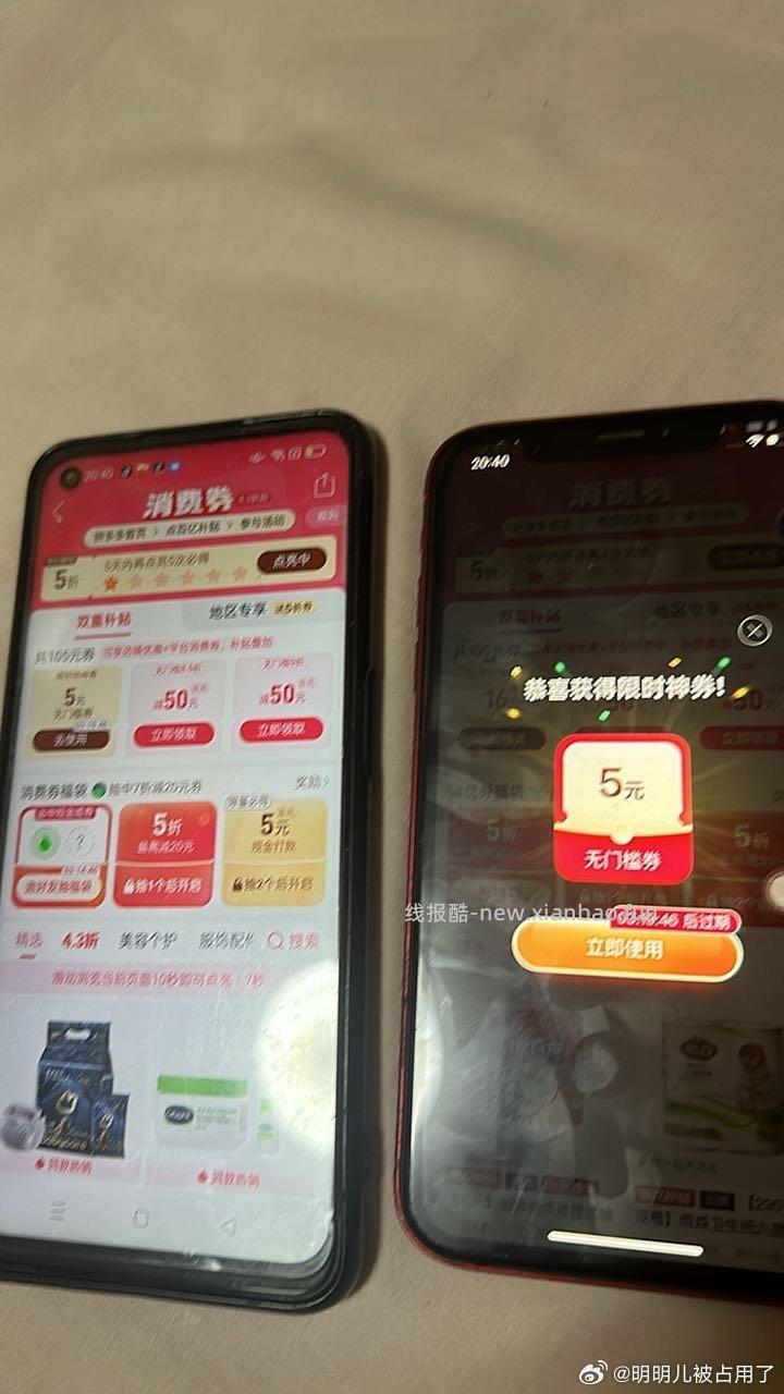 Pdd抽奖试试 5元3-3 - 线报酷