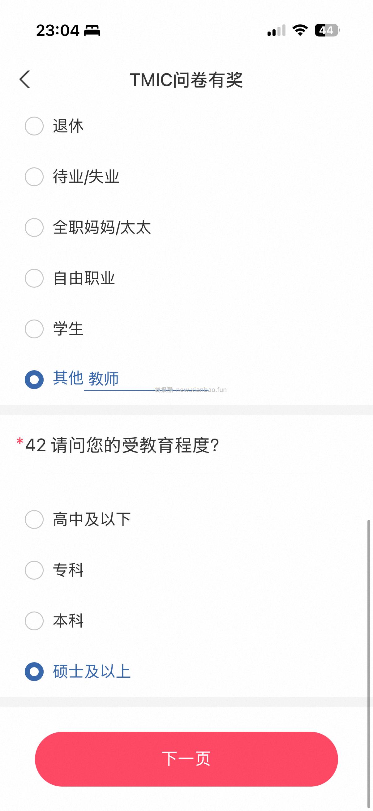 yjwd童车调研问券3个题答案一样 - 线报酷