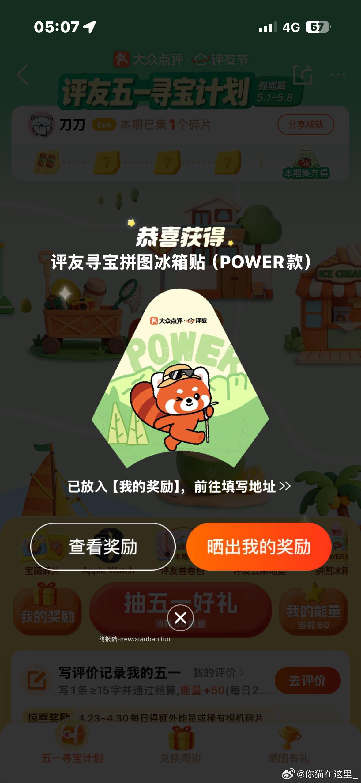 大众.瓶 瓶友节有冰箱贴 - 线报酷
