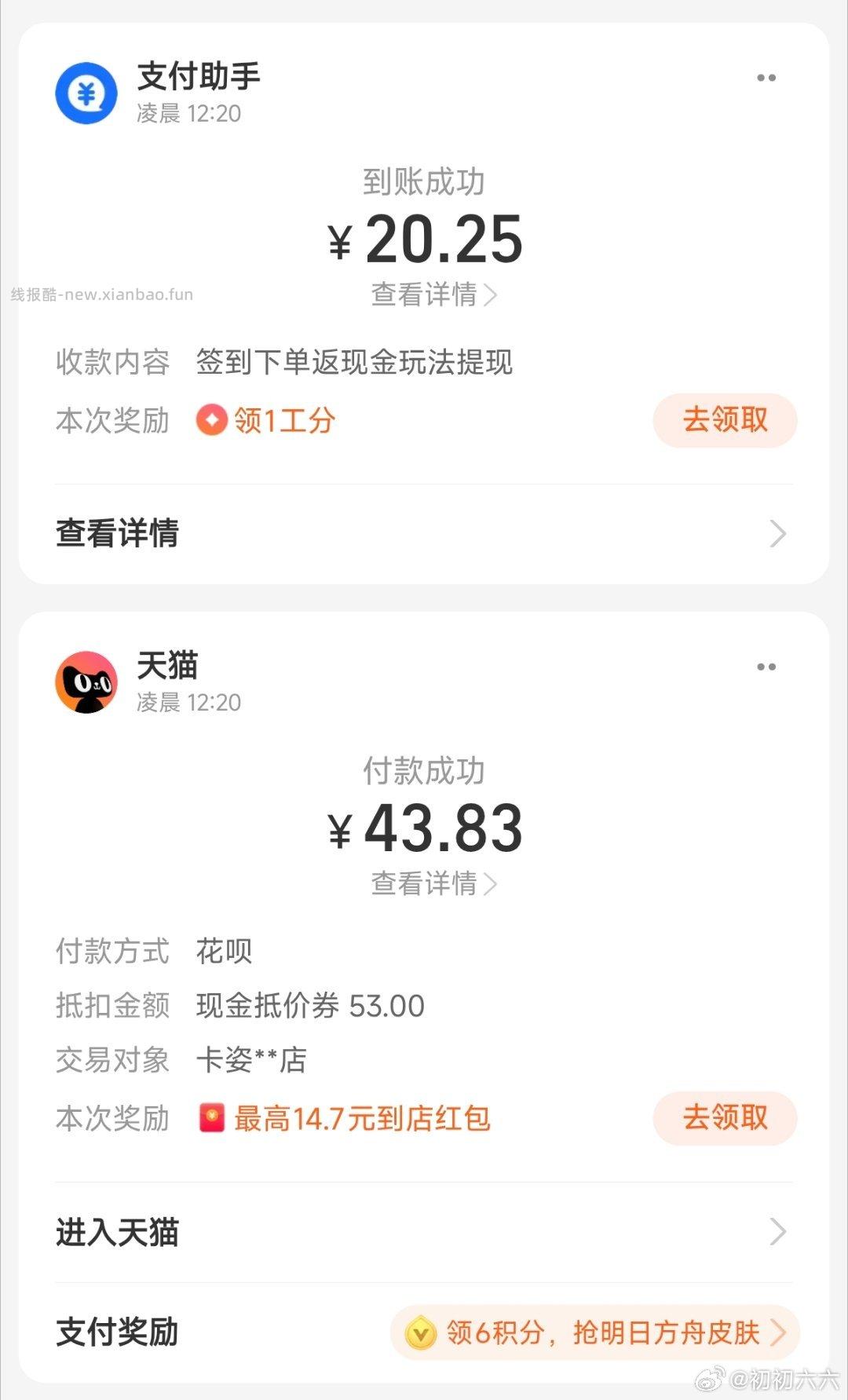 散粉sj-53 qdf20 🍚13 到手10 - 线报酷