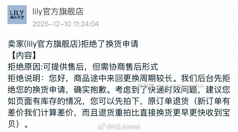 Lily这个有收到吗是不发吗就昨天买了一个开衫 - 线报酷