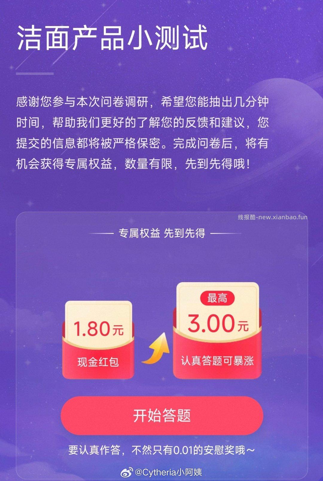 yjwd洁面产品 - 线报酷
