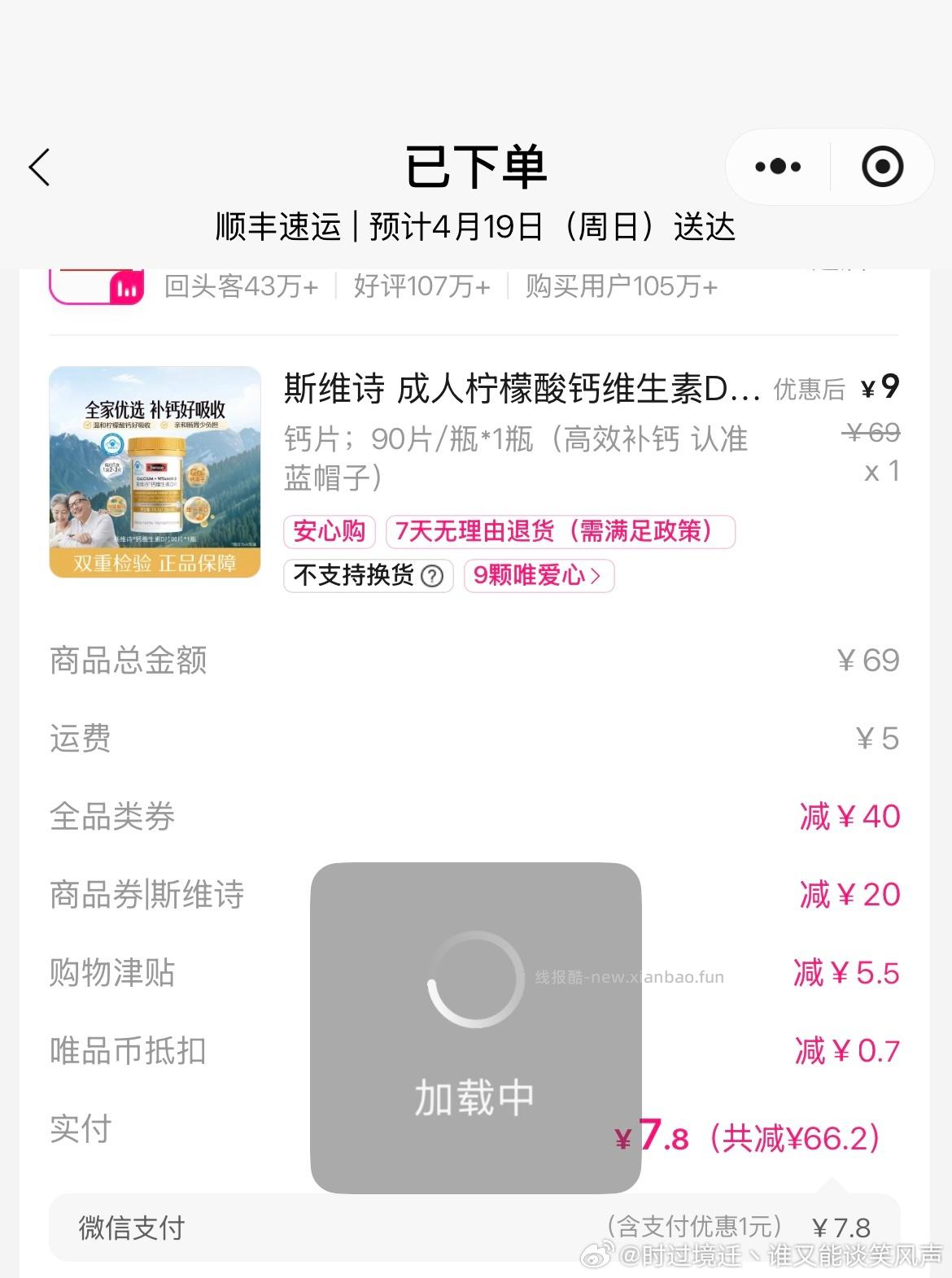 wph60-40 🍄发的10块的那个没货了 这个9块 好像是一样的 - 线报酷