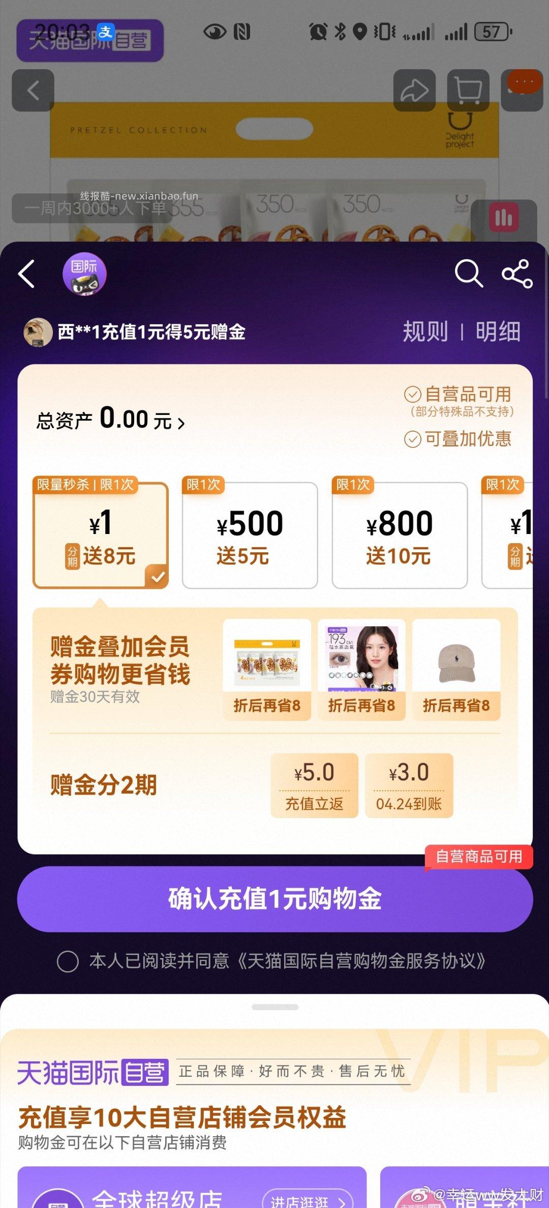 Tmgj购物金需要吗 - 线报酷
