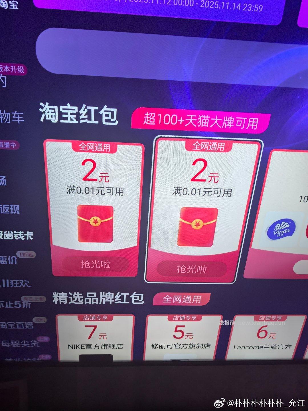 真领两个省钱卡0买纸或者选洗手液或安睡裤 - 线报酷