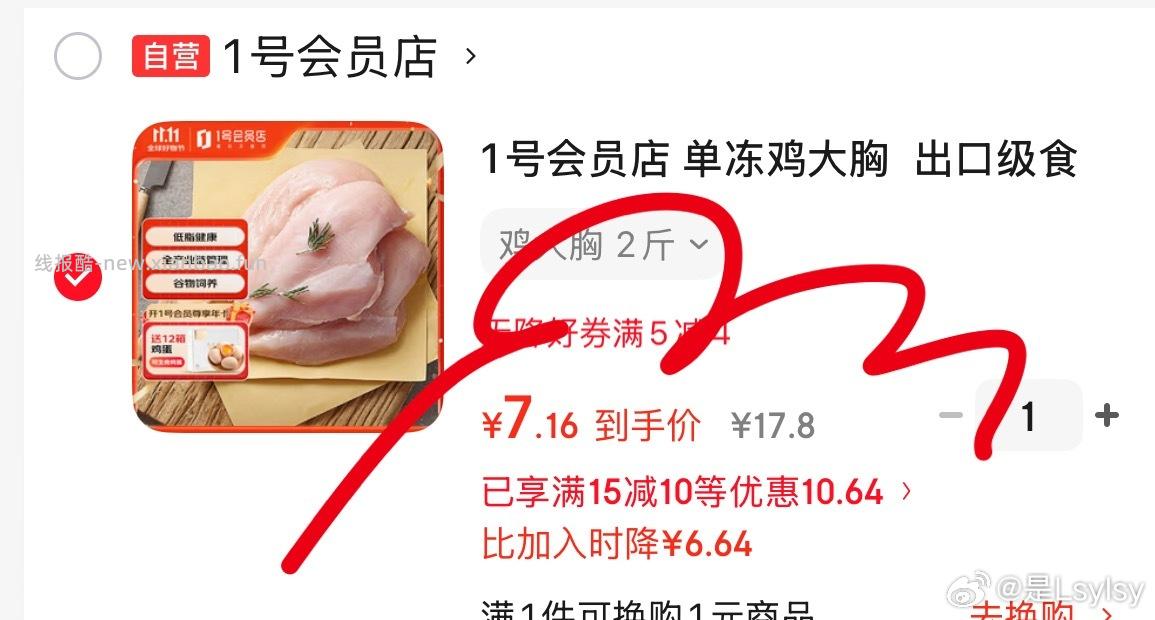 感觉划算 需要砸蛋15-10 - 线报酷