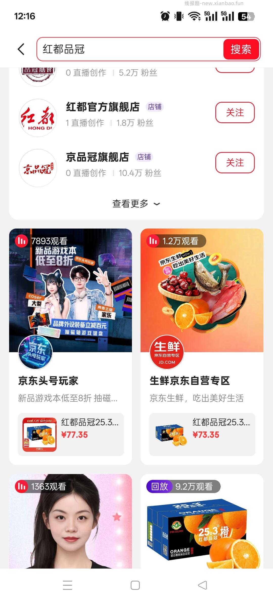 橙子今天又便宜了10块 记得bj或者重新来 微博正文 ​​​ - 线报酷