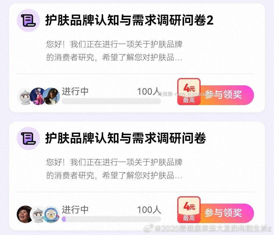 yjwd护肤品牌 - 线报酷