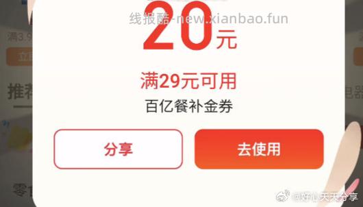 从微信京东购物小程序首页-9.9包邮 右侧滑领6-5外卖券 再叠加京东外卖红包 - 线报酷