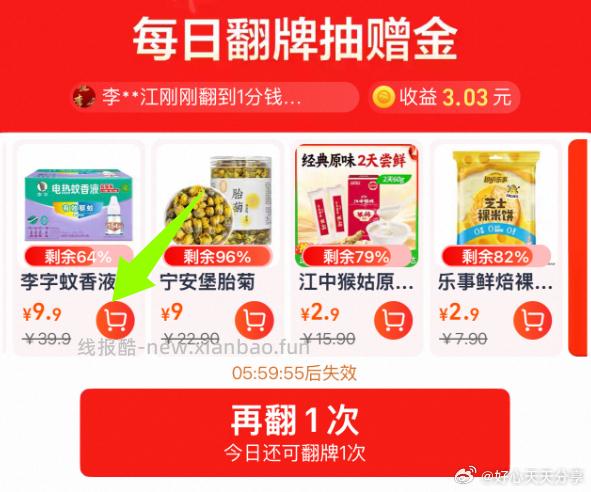 从提供的文本中 - 线报酷