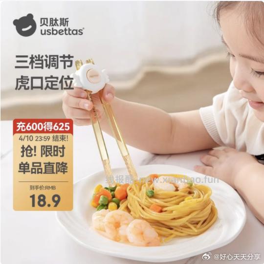 贝肽斯儿童筷子虎口训练筷 1.11元 - 线报酷