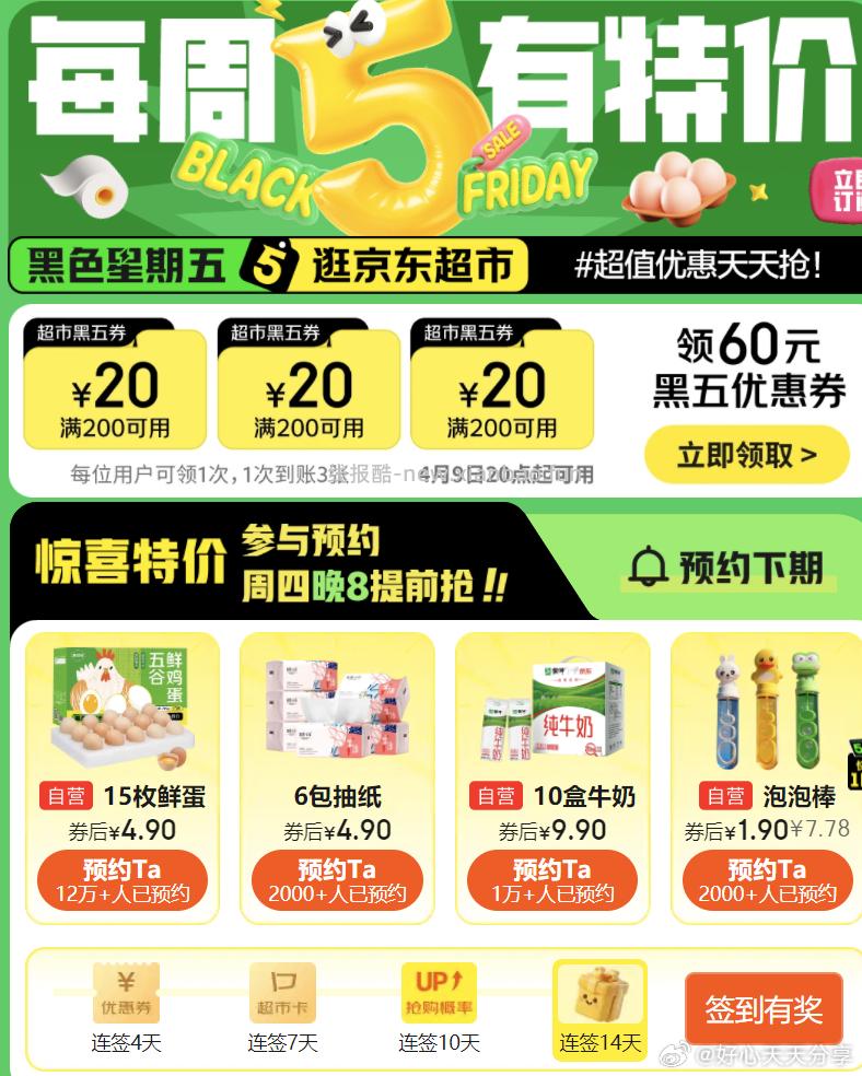 京觅无抗保洁鲜鸡蛋15枚 4.9元 - 线报酷