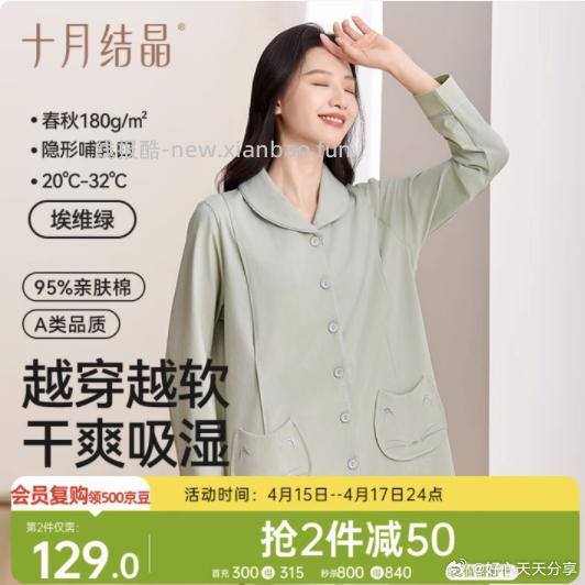 京东 plus领200-25券 领159-60券 十月结晶 - 线报酷