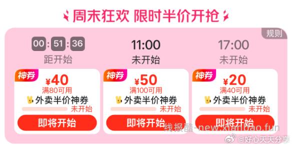 美团还可以领到 好心天天分享:美团10点蹲外卖半价券 美团 半价外卖券限时抢 - 线报酷