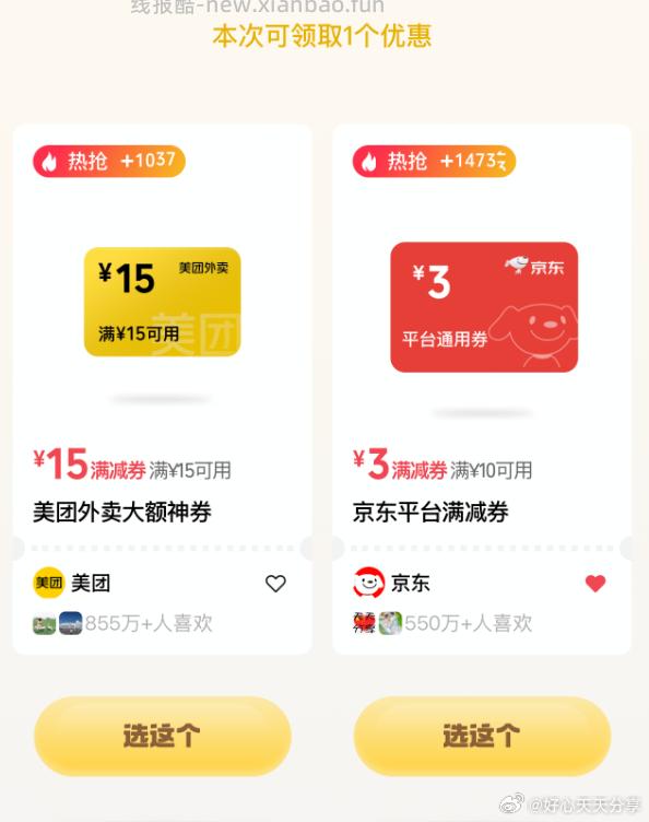 今天有机会中京东10-3全品券 - 线报酷