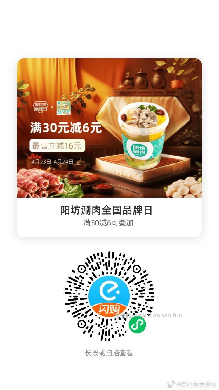 阳坊涮肉 领30-6红包 Tims天好咖啡 领35-5红包 - 线报酷