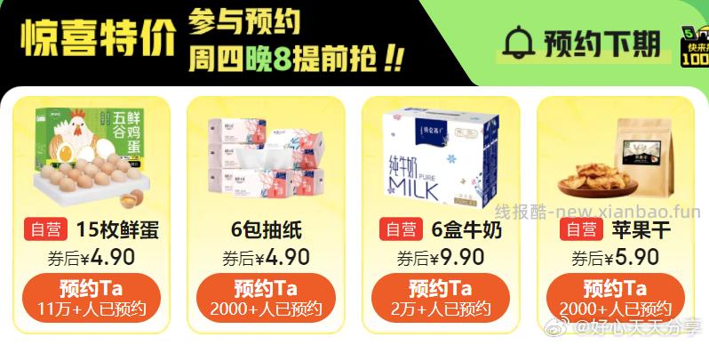 京觅无抗保洁鲜鸡蛋15枚 4.9元 - 线报酷
