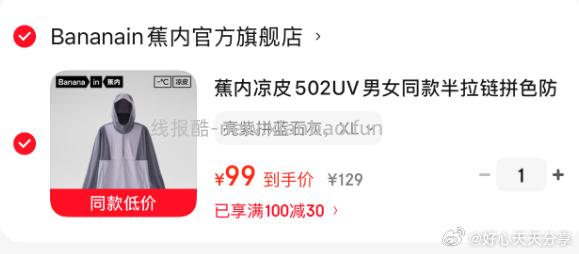 探路者（TOREAD）探川 雨蛙3.0涉水鞋 161.5元 - 线报酷