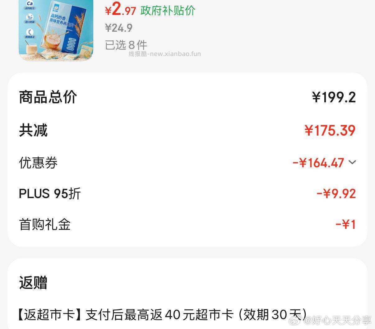 金日禾野高钙奶香营养燕麦片600g 拍8件 2.97元 - 线报酷