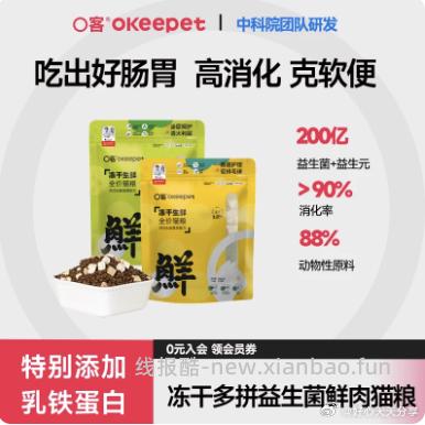 支付宝领猫猫币 关注店铺有10券 弹15红包+超神卡9.6折 O客 - 线报酷