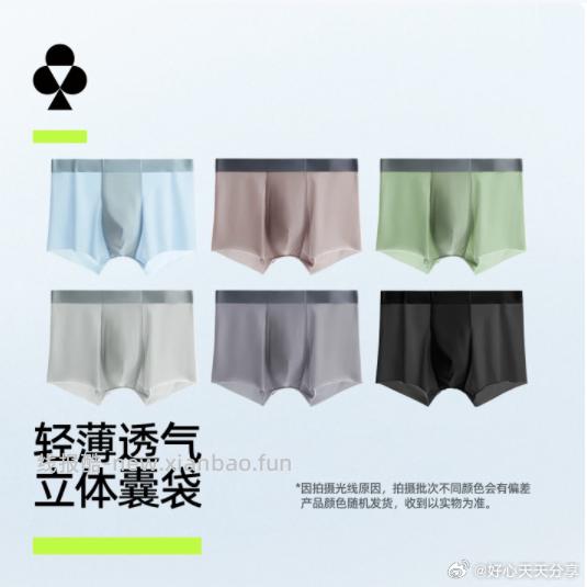 有棵树女士莫代尔内裤3条 24.95元，有棵树男士纯棉平角内裤3条 29.95元 - 线报酷