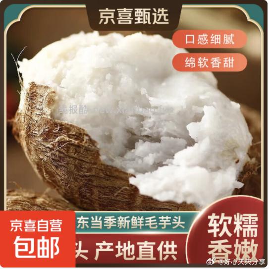 黄心土豆2斤 0.99元，胡萝卜1斤 0.99元，芋头1斤 0.99元 - 线报酷