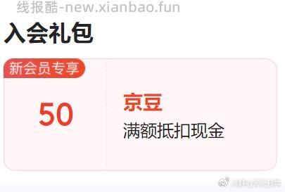 京东 爱敬 店铺新入会50京豆 有奖励提示再入 - 线报酷