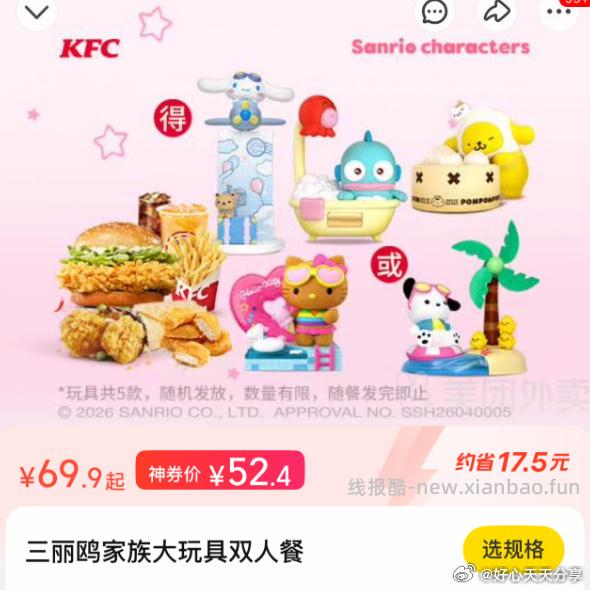 肯德基五一大口吃堡5件套+香辣粉 20元，肯德基鸡腿肉霸堡+桂花酸梅汤+红豆派 20元 - 线报酷