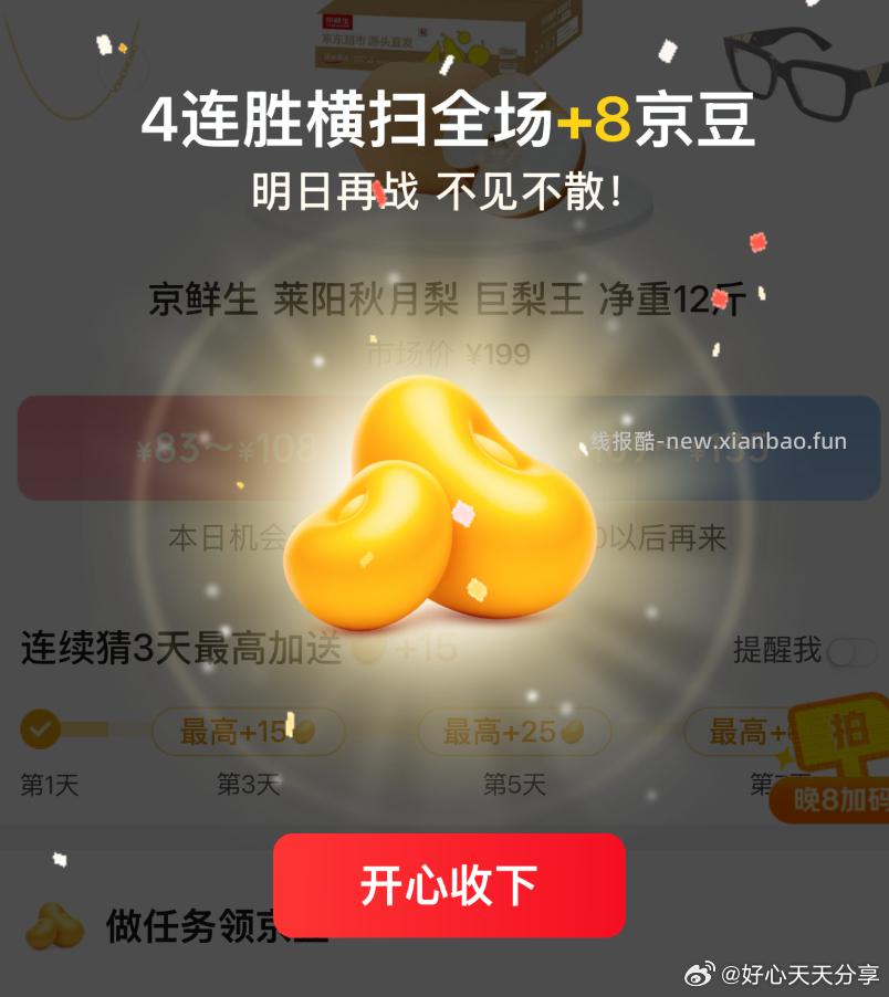 茅台：3418～4178元，法儿曼：120～148元，ipad：6212～7594元 - 线报酷