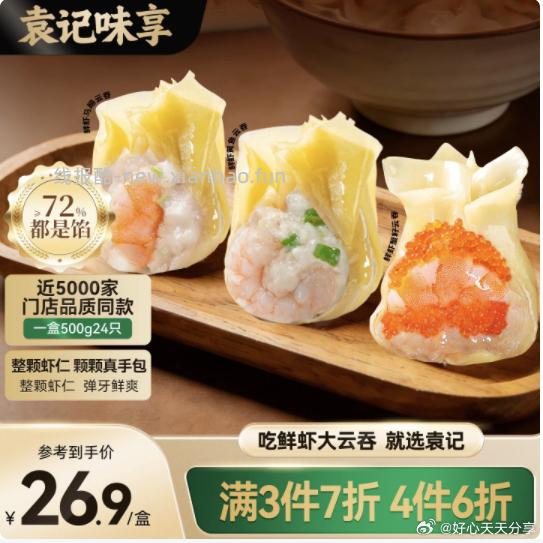 plus领200-25券 巴比糯米烧卖420g 6只 拍1件 袁记味享x鲜京采 - 线报酷