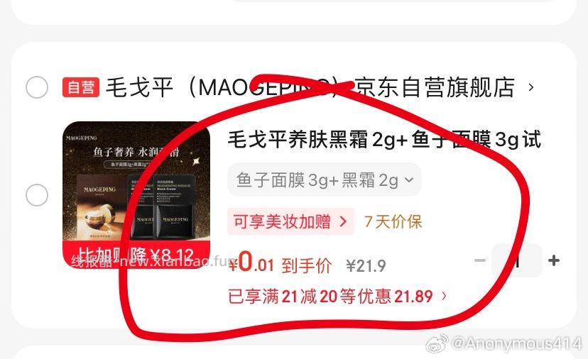 学生号有个21-20的券 用点小红包 - 线报酷