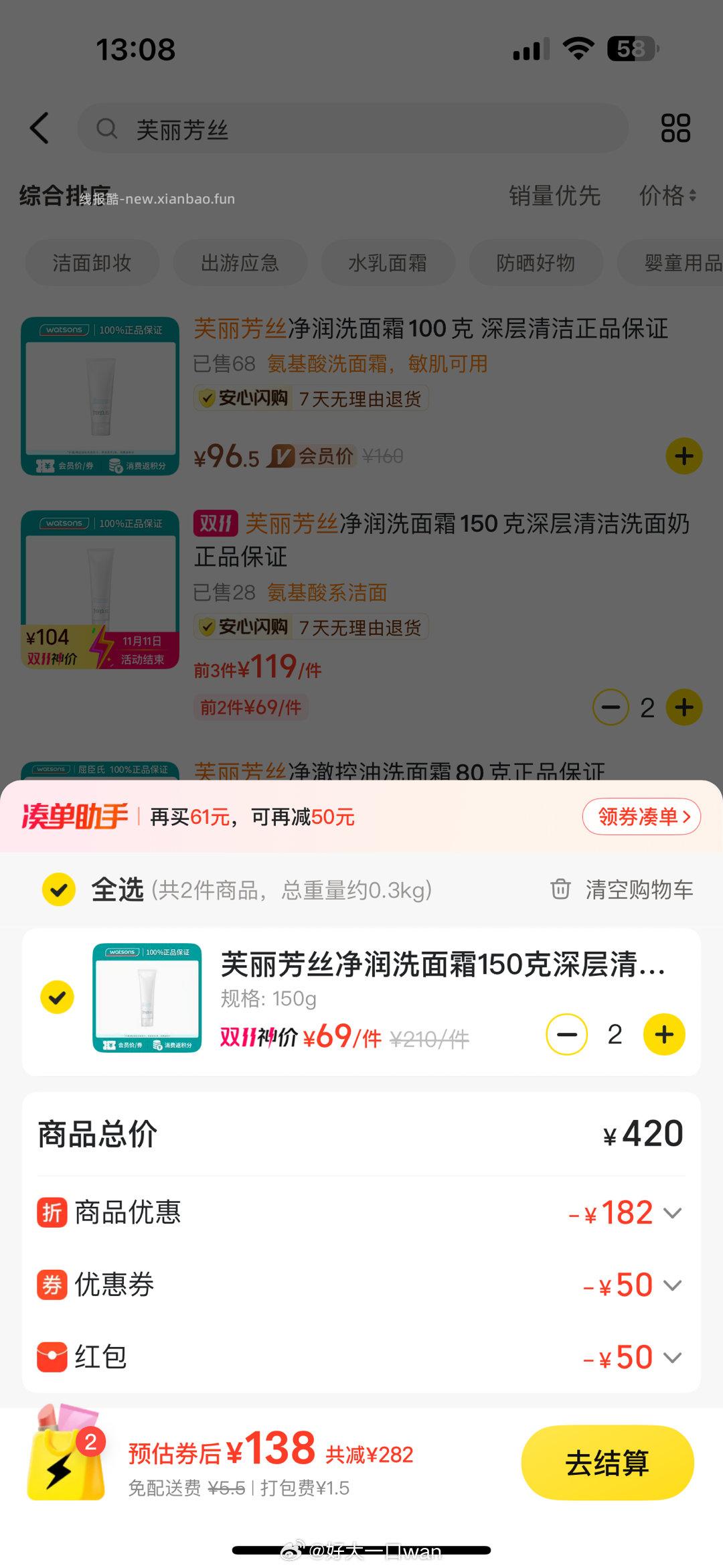 flfs洗面奶qcs50150g - 线报酷