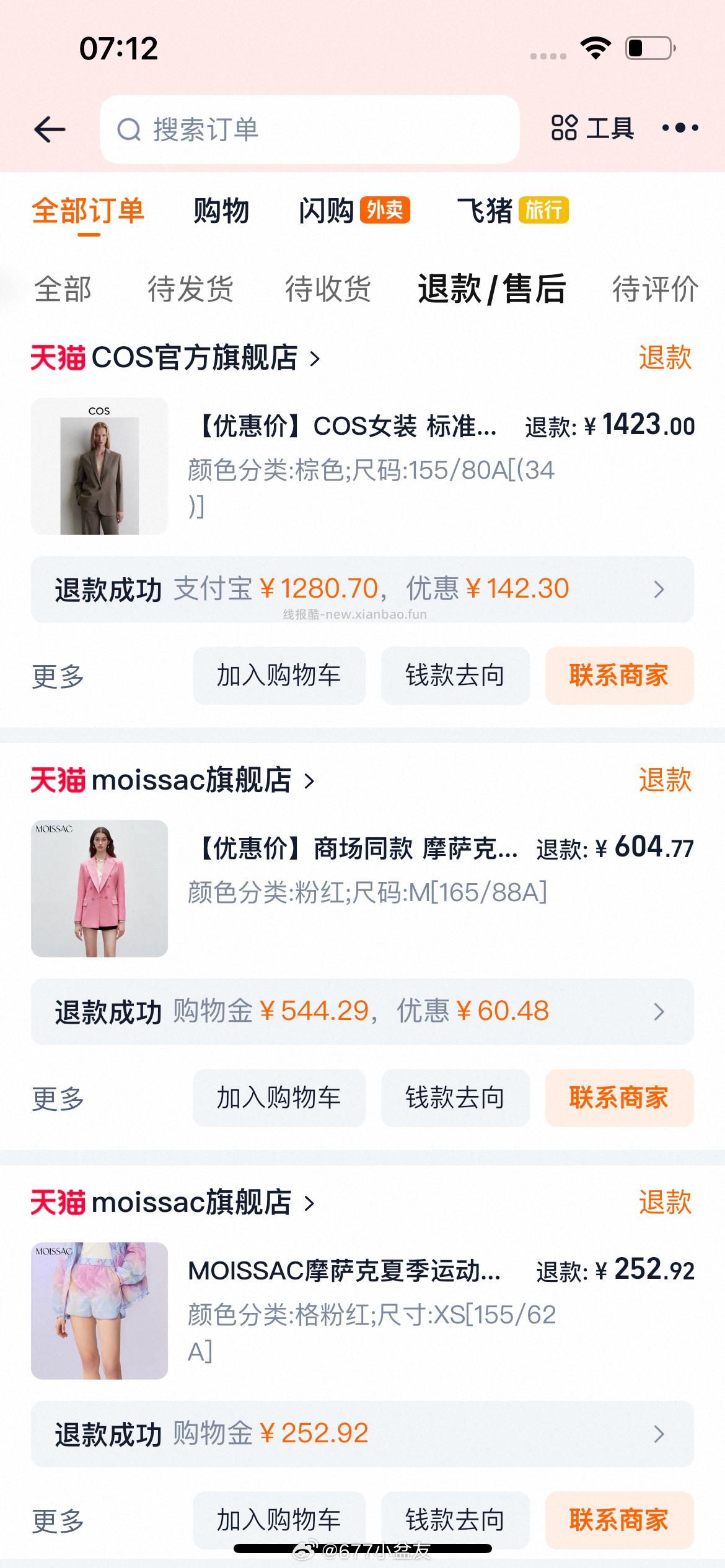 付148102 原作业 微博正文 ​​​ - 线报酷