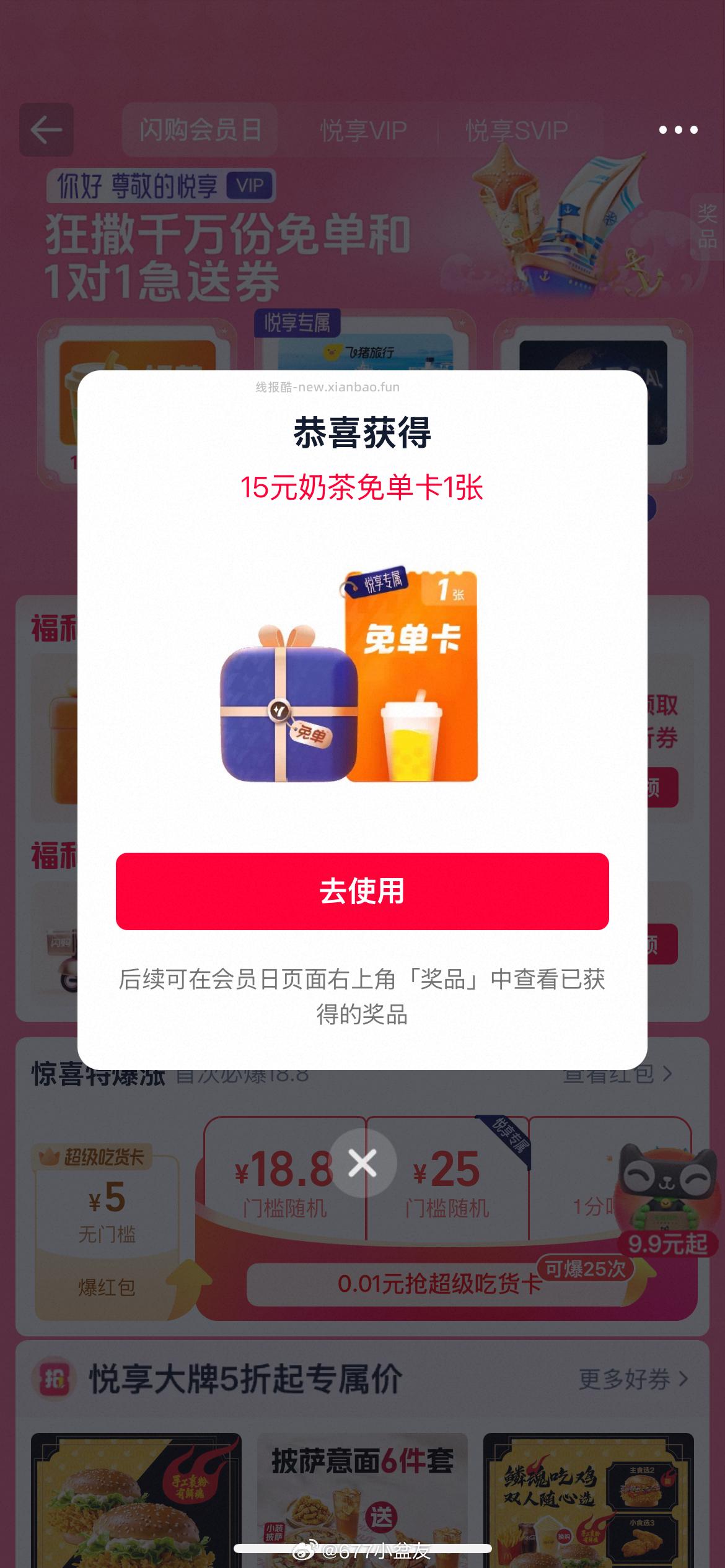 sg这里进去可抽免单 我2个号都抽到了 一个15一个18 - 线报酷