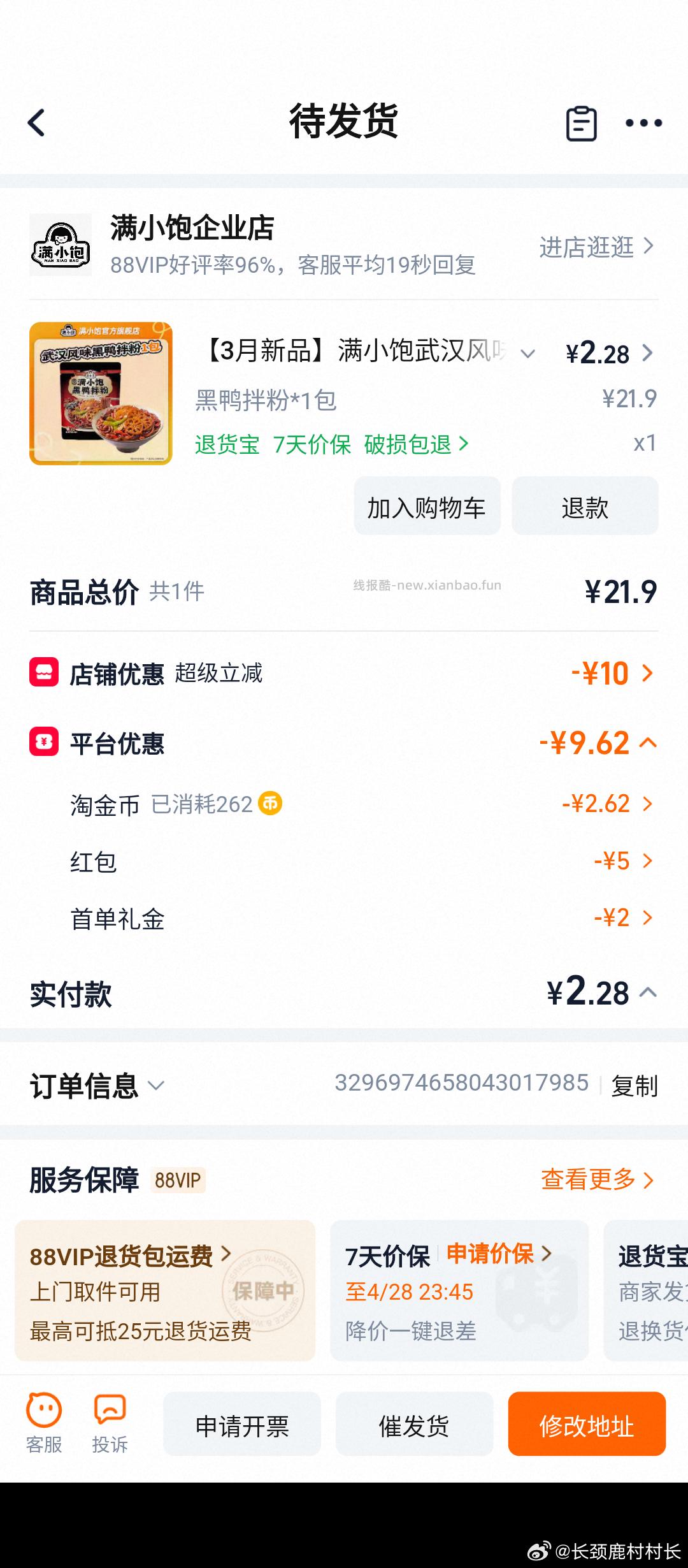 9-5mxb拌粉 - 线报酷