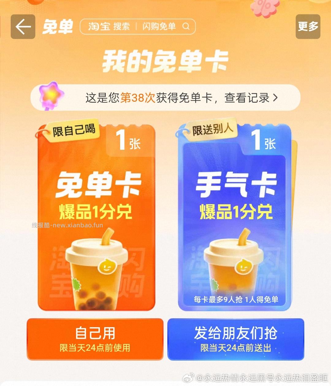 🍑🈶 ​​​ - 线报酷