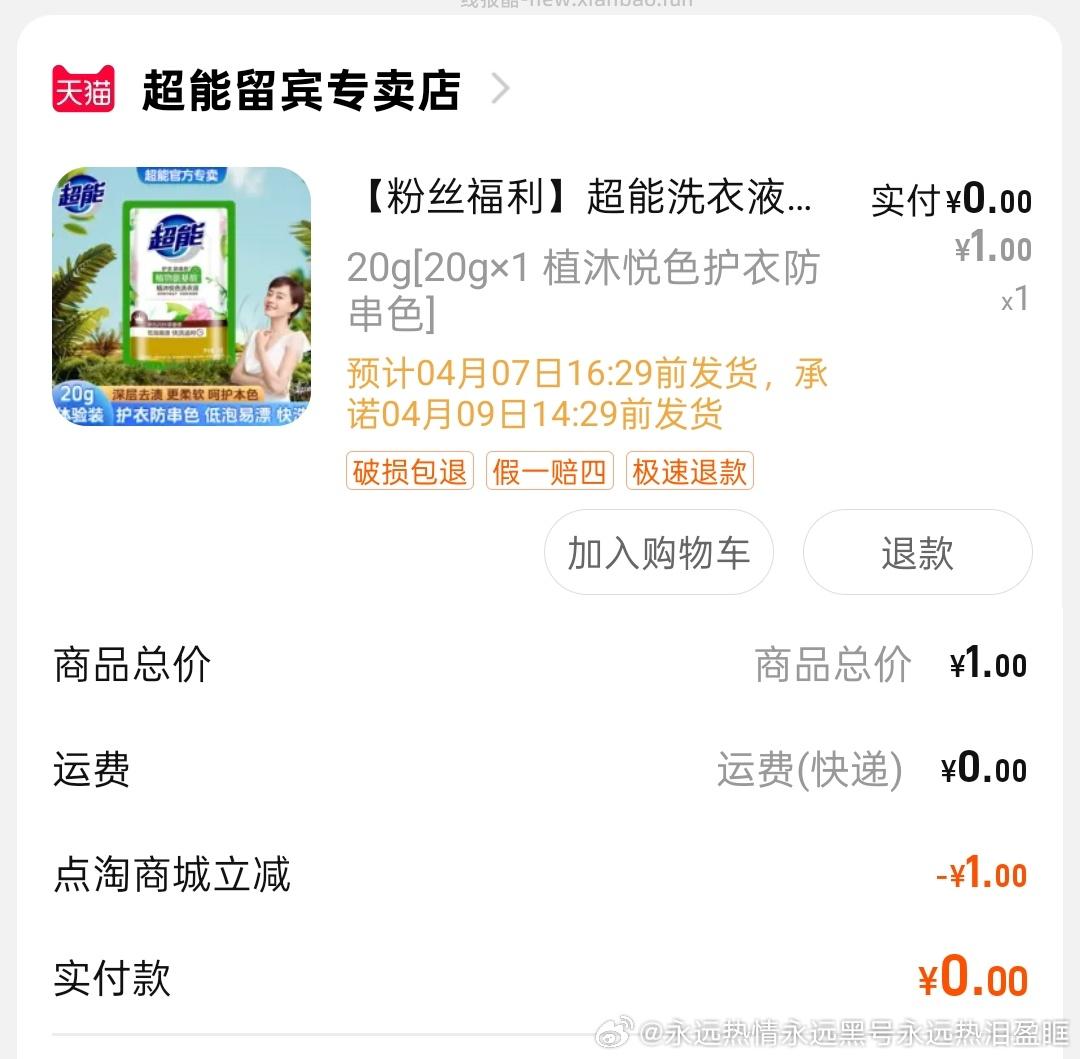 一倍补 - 线报酷