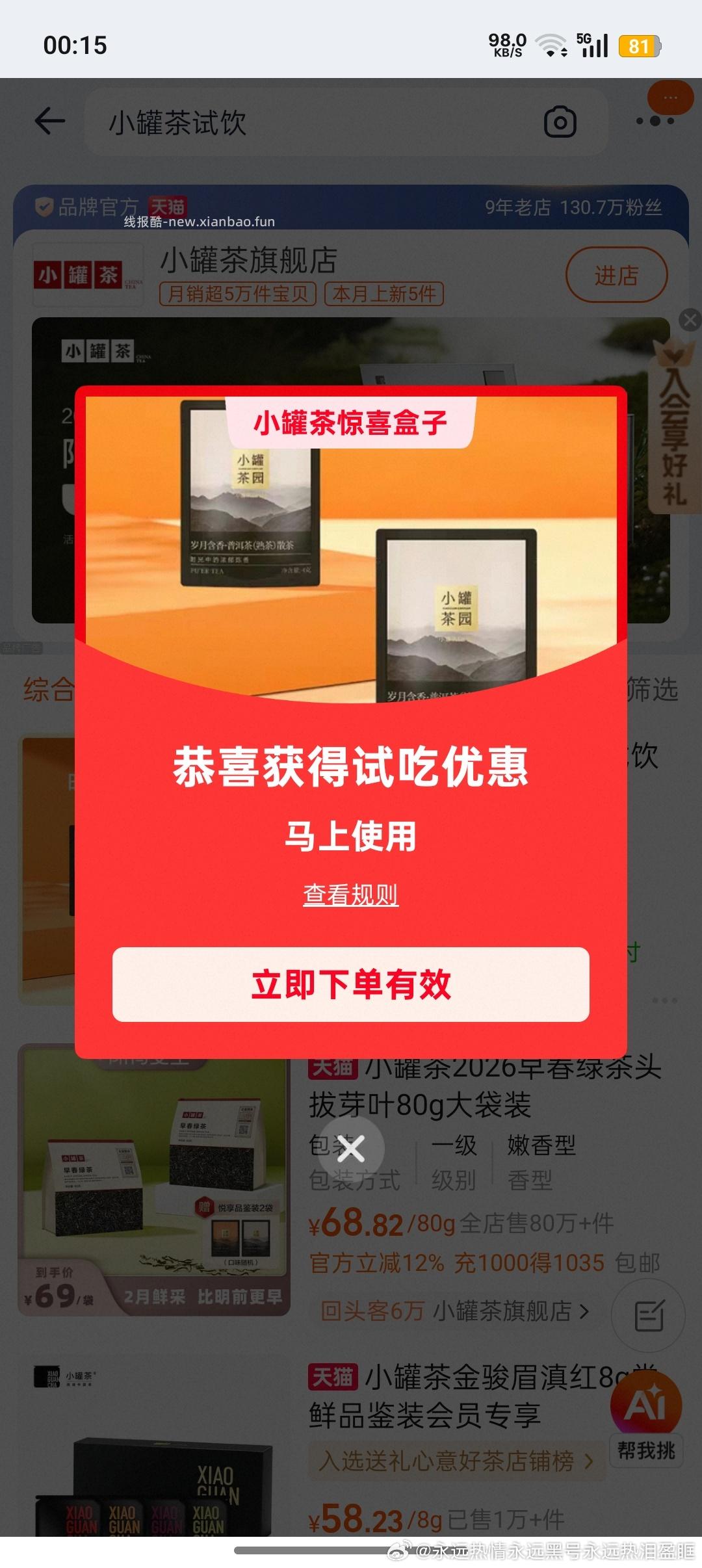 分享图片 - 线报酷