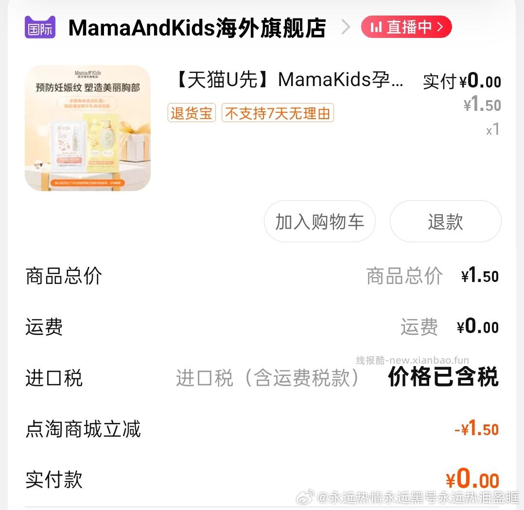 1.5倍0只适合激活 - 线报酷