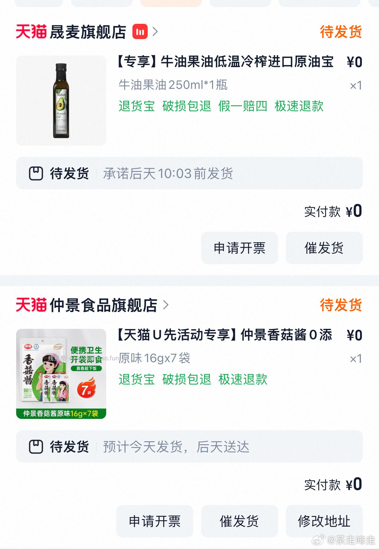 美食试吃有2 - 线报酷