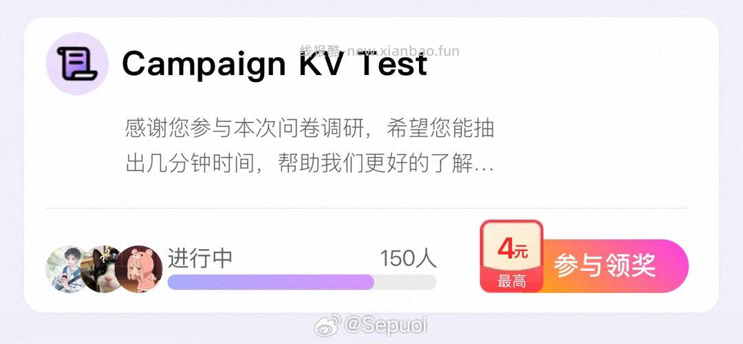 蹲yjwd Campaign kv test - 线报酷