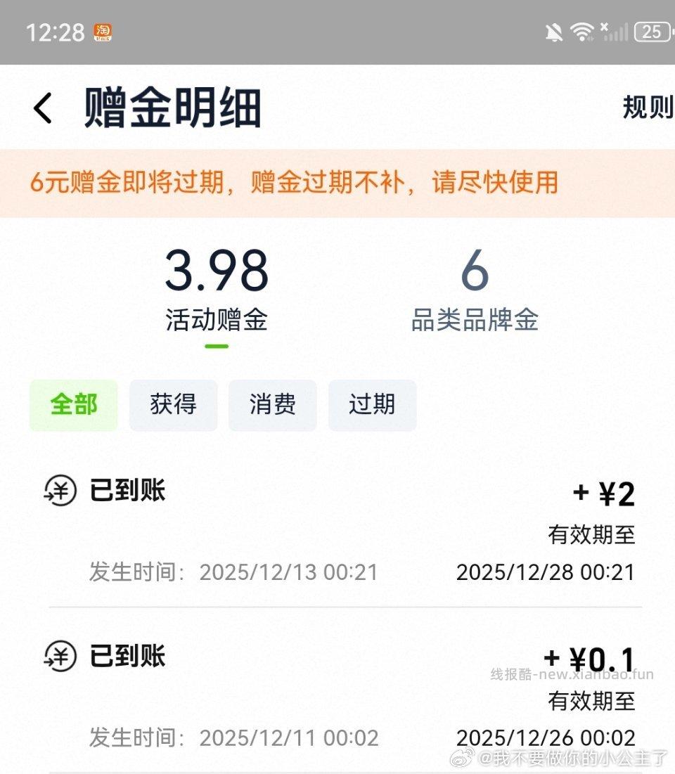 锁超红的订单刚刚去退款送了2mck - 线报酷